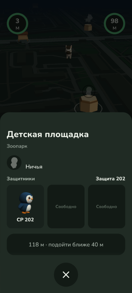Снимок экрана: карточка точки — кто её держит и чем защищена